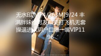 [MP4/931M]1/20最新 援交女享受床上的榨汁机激情3P伺候两个大哥啪啪VIP1196