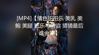 [MP4/891M]4/2最新 偷拍长得真不赖双女性爱这男人头女屌丝的辣手摧花VIP1196