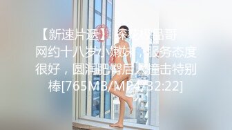 [MP4/920MB]2023-5-25安防酒店偷拍学生情侣开房啪啪小哥和极品蜜臀长腿学生妹干两炮 娇喘声不错听着很有感觉