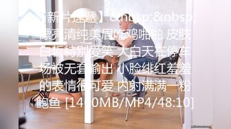 [MP4/ 478M] 偷拍逼毛没几根的妹子洗澡小贫乳呱唧呱唧的美,微微的馒头穴