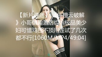 ❤️淫贱小母狗❤️身材颜值炸裂！淫贱小母狗四人行，性感黑丝情趣一边打屁股一边辱骂用力操，可以做你的一日女友哦