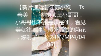 [MP4/ 285M] 极品学妹 完美的身材 02年白嫩大C杯学妹 纯天然 无污染 00的学生真大胆