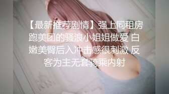 过膝袜小短裙极品身材小D姐姐 包臀小裙也藏不住一个不安的心 被操真的好爽 这么长不得把我捅穿了 啊啊好喜欢啊