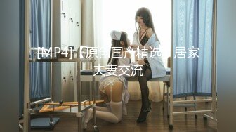 [MP4/ 464M] 泄密流出帅小伙与同居女友性爱自拍 手铐眼罩情趣黑丝各种姿势做爱