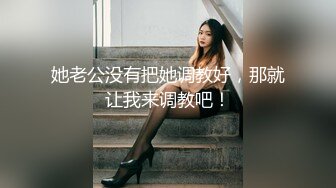 黑内裤 大专女厕全景偷拍众多的学妹前来嘘嘘各种美鲍轮番呈现 (5)