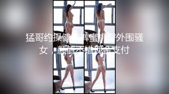 猛哥约操健美裤蜜桃臀外围骚女，颜值不错现金支付