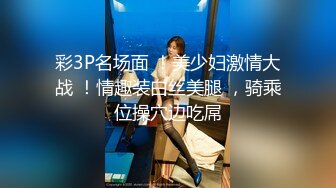 [MP4/ 973M] 甜美小淫娃 极品麦当劳接待的兼职小学妹 第一视角黑丝 全程被干到神志不清