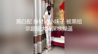 [MP4/ 774M]&nbsp;&nbsp;青年小夫妻日常性爱，和人间尤物极品老婆无套女上位强力打桩，粗壮鸡鸡来回进出骚穴