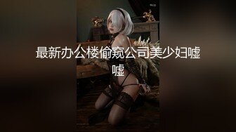 轻熟女-视频版 黄乐然