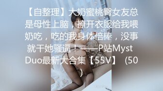 《精彩网红私拍泄密》推特女神级网红小学老师【女友潇】不雅露脸私拍~旅游露出性爱~火车户外浴缸各个地方都是战场