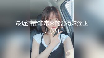 推特反差变态泛性恋资深腐女【Eve_S8899】超强精液圣水调教男M女M绿帽奴3P双飞身材杠杠滴