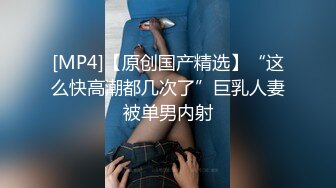 【萝莉女神??童颜巨乳】极品反差婊『Meiilyn』六月最新性爱私拍 极品小骚货奶牛丝袜Cosplay内射 高清720P原版