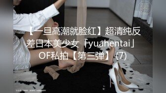 【一旦高潮就脸红】超清纯反差日本美少女「yuahentai」OF私拍【第三弹】 (7)