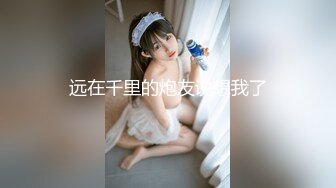 清纯高颜露脸反差嫩妹【思雨】斯文眼镜学生制服女上全自动床上干到床下+道具玩双洞1