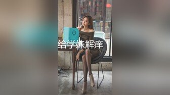 人前高冷女神范大学生美眉恬_恬私下竟是极度反_差母G露脸啪啪颜射吃精毛多水多 (4)