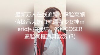 [MP4/ 1.86G] 骚货女神丰满性感身材穿上情趣服饰COS 约到酒店趴在床上 前凸后翘大长腿