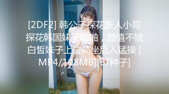 [MP4]【18岁的越南小姑娘】一贫如洗的穷小伙居然有这么漂亮的老婆，早起被要求干炮，超级听话什么姿势都配合