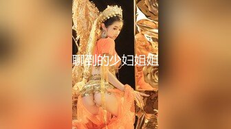 巨乳肥臀新女主接打电话，逼毛稀疏还很丰满的逼逼