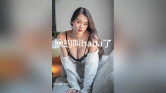 纯欲双马尾女高学妹被金主爸爸带到酒店沙发上爆操，不吃香菜 VS AAA建材老王的既视感！现在的小妹妹真是嫩出水