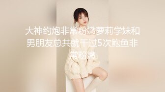 STP30521 刚出社会的学生妹，眼神里还略带清澈，【泡泡鱼妹妹】，呆萌小姐妹! 3p无套轮插~喜欢嫩妹的兄弟们冲