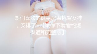 《魔手外购无水原版》极品厕拍坑神潜入女厕躲藏隔间全景实拍多位小姐姐方便逼脸同框视觉一流有极品 (4)