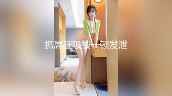 Lo小白领为了升职主动献身给经理❤️反差白富美御姐女神『小水水』骑乘高潮喷水，把女神操成人尽可夫的小荡妇[MP4/636MB]