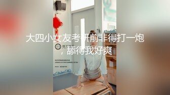 [MP4/ 325M] 专找老阿姨玩今天换味年轻妹子 斑纹吊带裙翘屁股交 69姿势上位骑乘