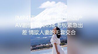 蜜桃传媒 PMC040 看着老公被大客户灌醉 美少妇被胁迫强奸