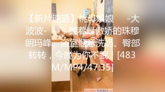 大阴唇网红美少女嫩妹【完具妖姬】VIP收费版兔女郎淫语自述三根牙刷自慰潮喷淫水声清脆1080P原版V1