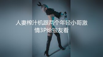 大家應該都比較喜歡看女上吧 對吧對吧