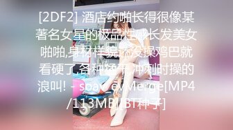 [2DF2] 酒店约啪长得很像某著名女星的极品性感长发美女啪啪,身材样貌还没操鸡巴就看硬了,各种猛干,冲刺时操的浪叫! - soav_evMerge[MP4/113MB][BT种子]