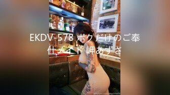 EKDV-578 ボクだけのご奉仕メイド 岬あずさ