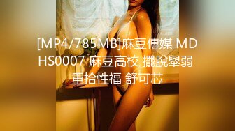 [MP4/ 330M]&nbsp;&nbsp; 54岁丈母娘穿的媳妇丝袜，皮肤保养的细嫩，操起来带骚水的淫屄，滑一下就进来了，真实乱伦