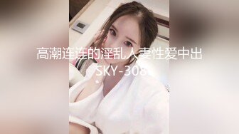 国产TS系列肤白貌美的张思妮第10部  性感女仆装家中约炮小哥哥相互深情口交 激情上位边撸边操射了很多