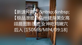 [MP4/420MB]極品反差少女黑絲JK床上纏綿 肥臀上位 高潮瘋狂潮吹，全程被幹到神誌不清