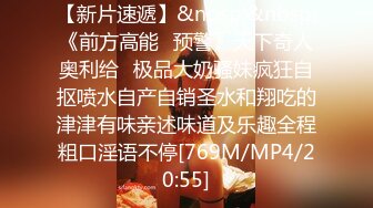 [MP4]爆炸身材新人眼镜御姐！腰细大奶微毛肥穴！特写视角掰穴