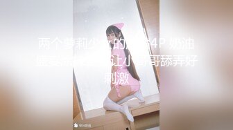 【真实乱伦】和00年表妹网恋后_说服她裸聊录屏威胁后_终于睡到她了