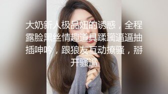 onlyfans 网黄 台北娜娜 经典作品 不忠妻子的自白 她的屁股越来越好看了！