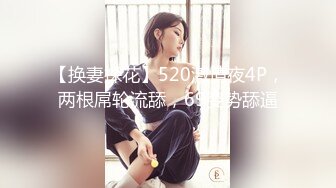 【AI画质增强】傲娇美女都当鸡了还这么多事儿，狠狠的给她上了一课！看她以后还敢不