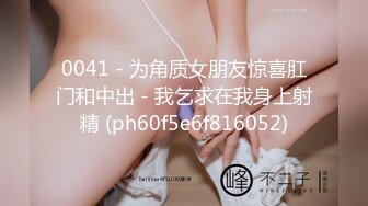 【新片速遞】2022-2-14【替天丶行道探花】今日首播，足疗店勾搭女技师，带回酒店操逼，大白美腿简直完美，69姿势舔逼爆操[598MB/MP4/01:31:48]