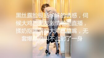 黑丝露脸极品学妹的诱惑，伺候大鸡巴男友激情啪啪直播，揉奶抠逼深喉大鸡巴草嘴，无套爆草浪叫不止射了一身