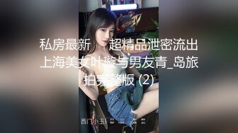 高能预警！极品身材颜值巅峰！比女人还好看超骚外围T娘【紫苑】私拍，直男最爱各种啪啪叫声好听，一个正常男人都想上她