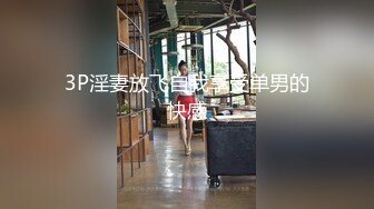 【新片速遞】淫妇人妻的高潮来的也太猛烈了吧 [21MB/MP4/04:027]