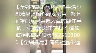 安徽省淮南理工大学 田家庵区『蒋晴晴』与无业游民渣男同居，分手被男友无情肆虐曝光啪啪视频  新帖标志 (3)