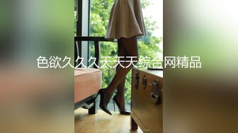 【新片速遞】 蜜桃影像传媒 PMC318 诱奸隔壁白虎穴女高中生 温芮欣【水印】[396MB/MP4/27:10]