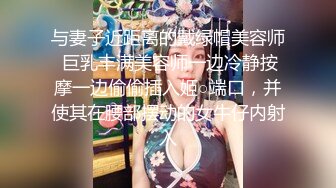 花钱搞的美女颜值身材都很不错，小美女穿着粉色睡衣，苗条身材极品美腿在鸡巴上摩擦吞吐躺着销魂享受