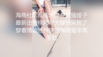 OnlyFans~混血内衣模特【ploytigerstam】23年订阅合集~亚裔极品身材~美乳情趣丝袜~大尺度私拍【495V】 (212)