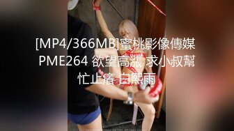 [MP4/434MB]2024-4-20酒店偷拍 高颜值美女黑白色蕾丝丁字裤轮换穿 着挨屌