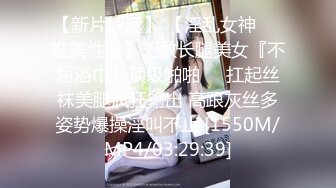 【新片速遞】 【淫乱女神❤️唯美性爱】无敌长腿美女『不屈浴巾』顶级啪啪❤️扛起丝袜美腿疯狂输出 高跟灰丝多姿势爆操淫叫不止 [1550M/MP4/03:29:39]