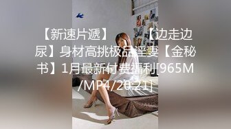 [MP4]STP33189 外围女探花潇洒哥酒店3000块约炮??模特身材极品大奶子外围女后入体验简直不要太爽 VIP0600